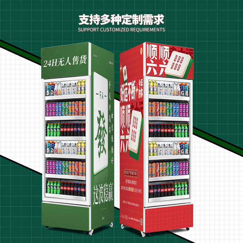 關(guān)于自助棋牌室購(gòu)買自動(dòng)售貨機(jī)的可行性