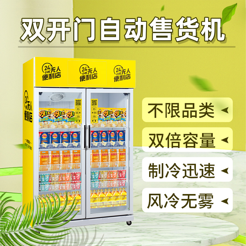 可售整箱牛奶的自動售貨機(jī)怎么樣？