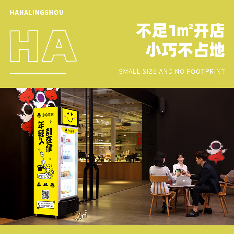 自動售貨機(jī)合作方式有哪些？