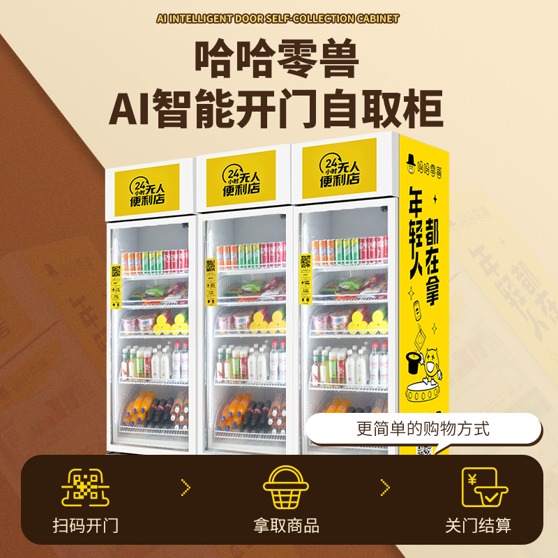 公園自動(dòng)售貨機(jī)利潤(rùn)怎樣？