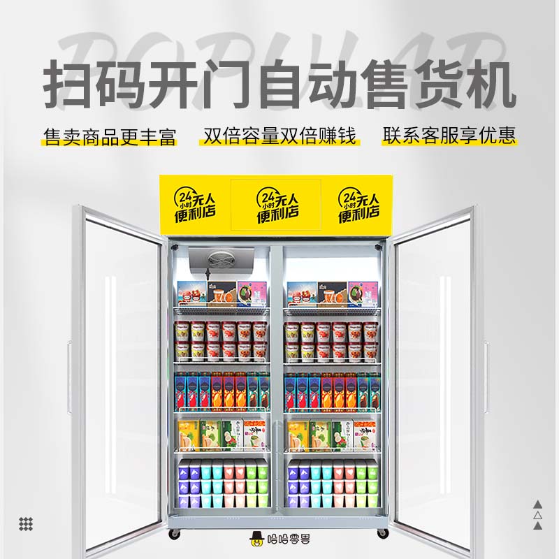 整箱牛奶自動售賣機(jī)的前景和利潤怎么樣？