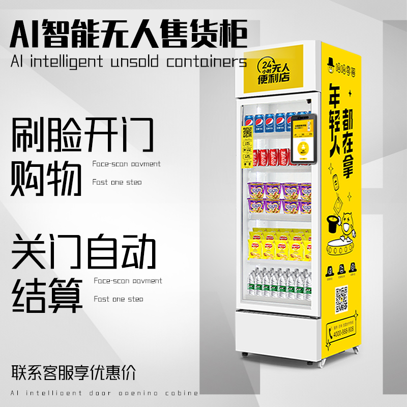 自動售貨機(jī)的市場需求怎么樣？