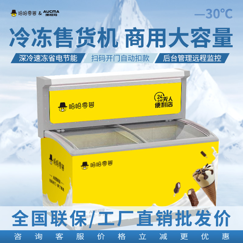 智能自動售貨機(jī)多少錢一臺？
