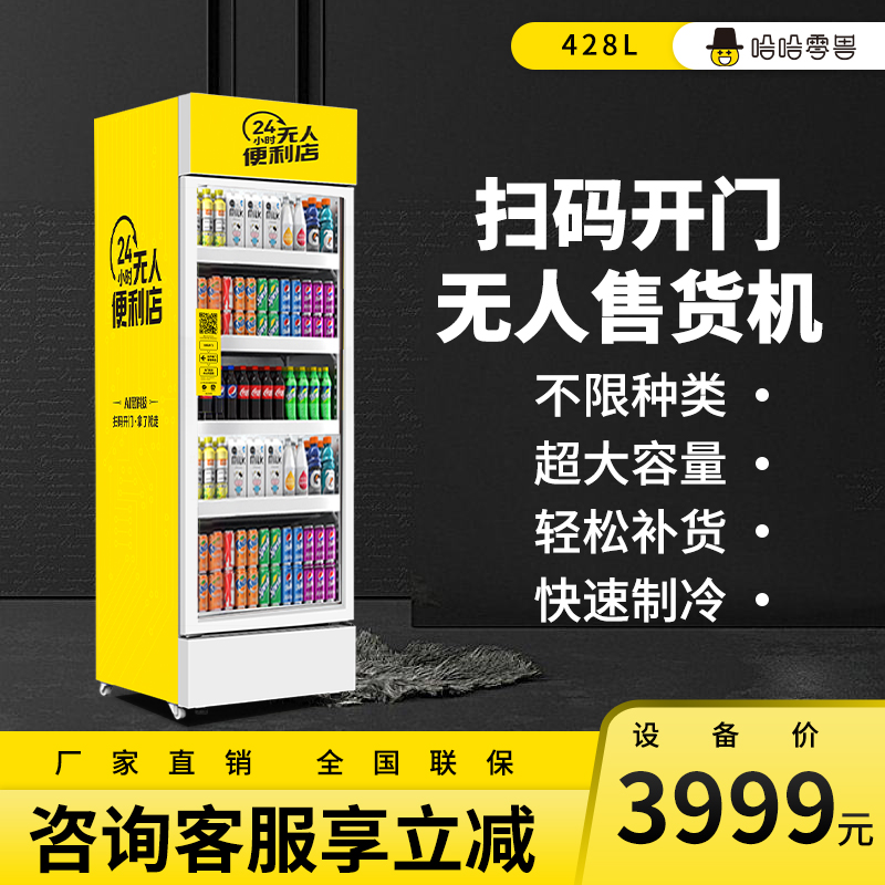 自動售貨機(jī)分類，自動售貨機(jī)有哪些類型？