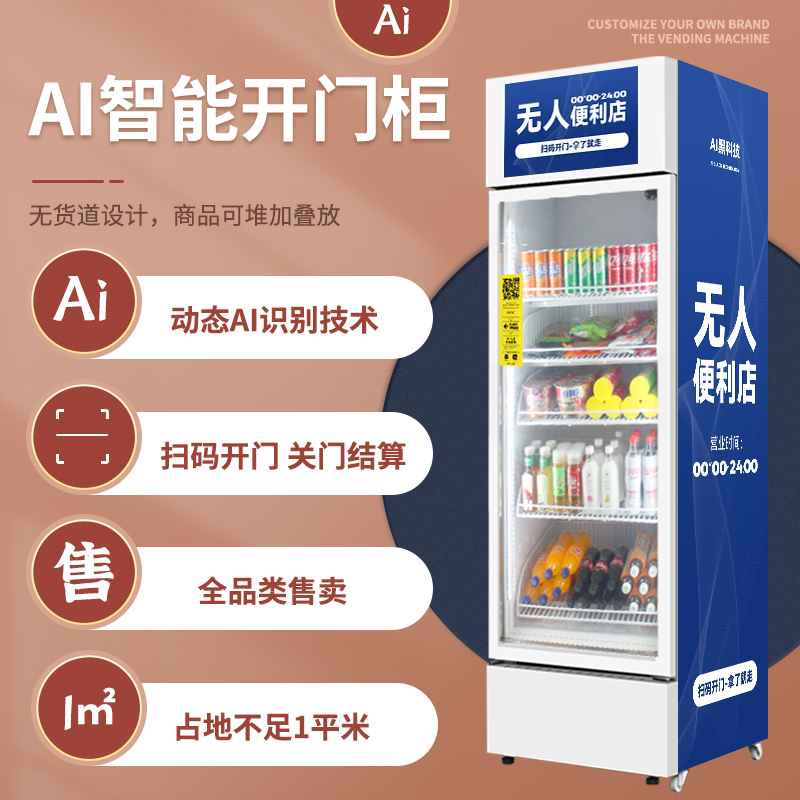 購買販賣機擺放需要和什么人聯(lián)系？
