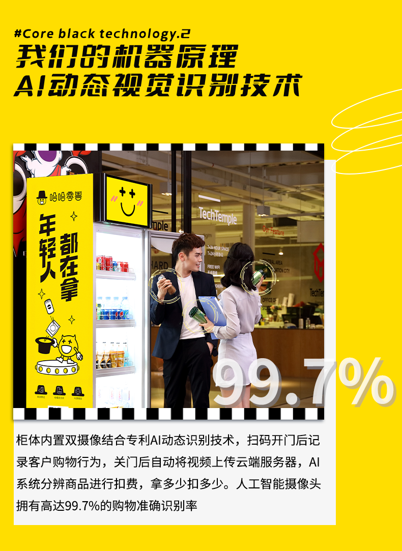 自助販賣機怎么知道拿了什么，是怎樣識別的？