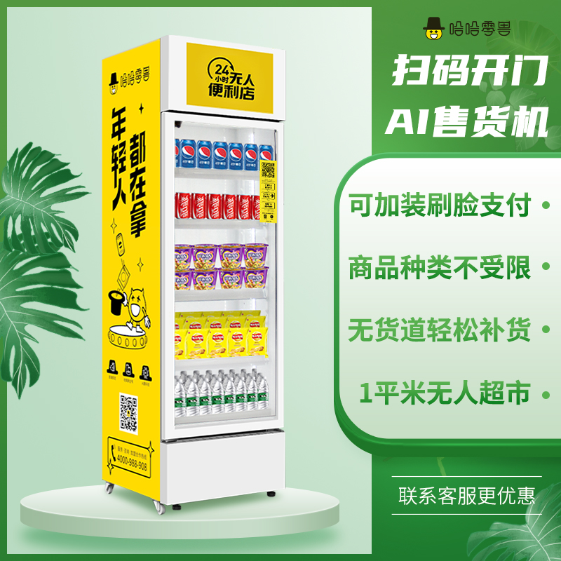 無人售后機有什么樣的財富密碼，普通人能賺到錢嗎？