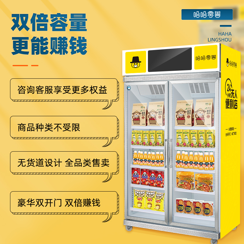 自動(dòng)售貨水果蔬菜能賺錢嗎？