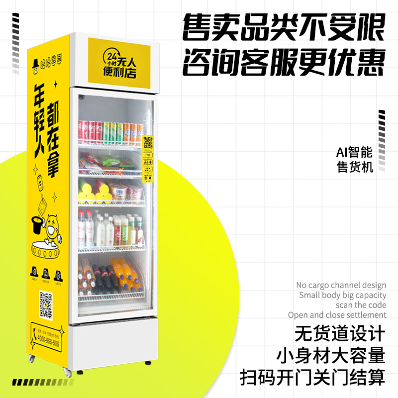 飲料自動售貨機哪個牌子好？