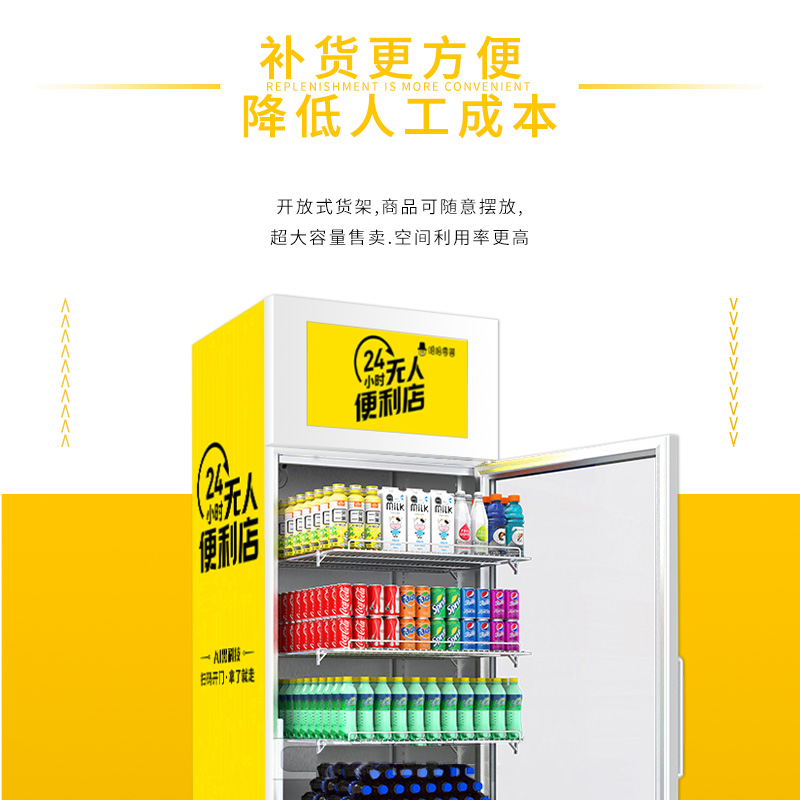 食品飲料售貨機(jī)怎么把商品擺放到售貨機(jī)里面？