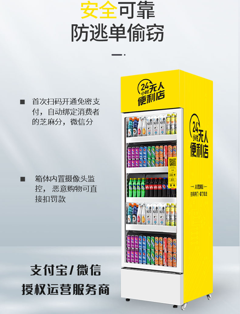 智能售貨柜運營模式運營策略怎么選擇制定？