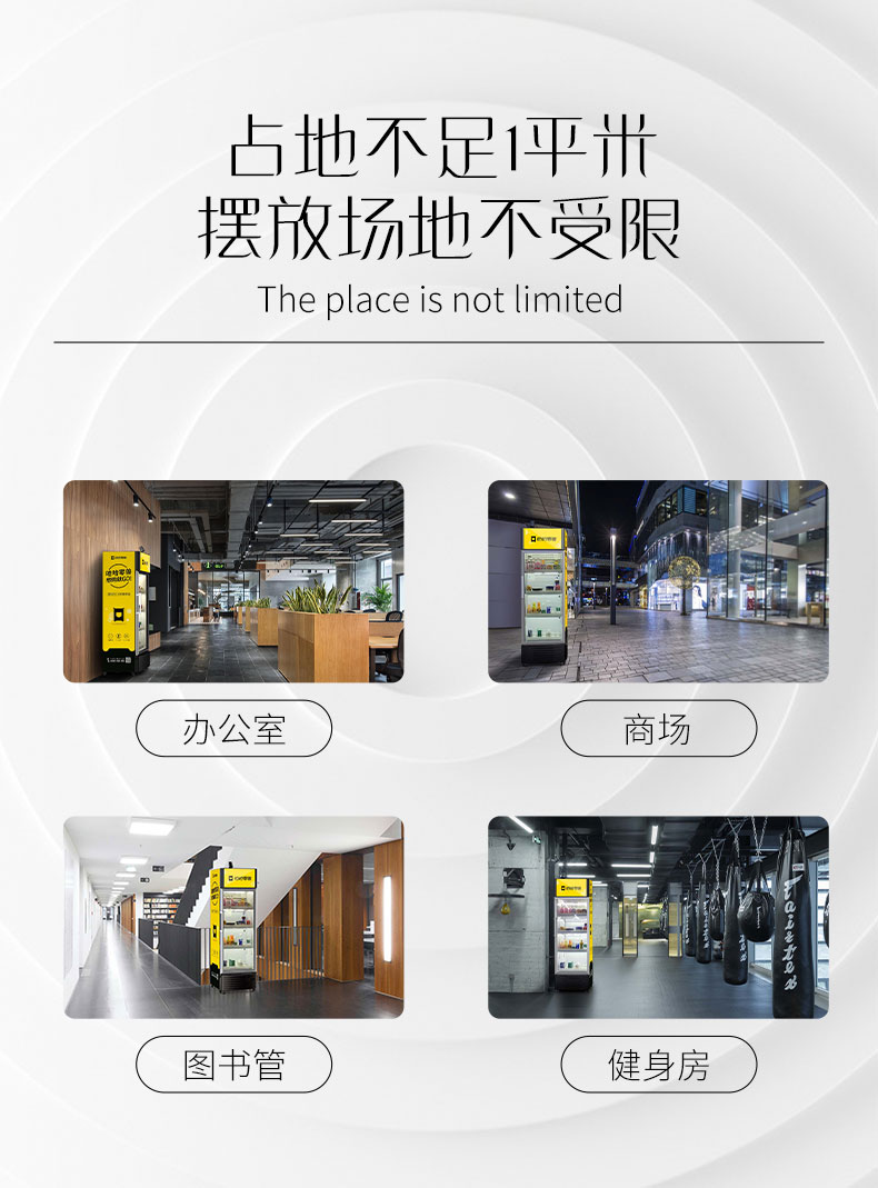 無人自動(dòng)售貨機(jī)的使用人群有哪些？