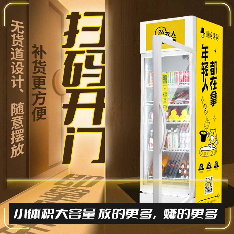 自動售貨機行業(yè)企業(yè)需要考慮關(guān)注什么？