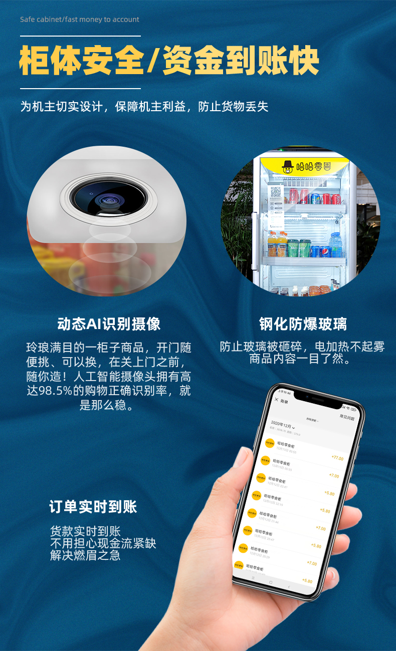 新零售ai智能售貨柜產(chǎn)品價格