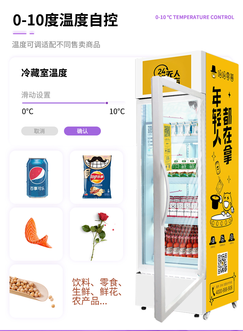 無人自助零食售貨機(jī)怎樣能賺錢？