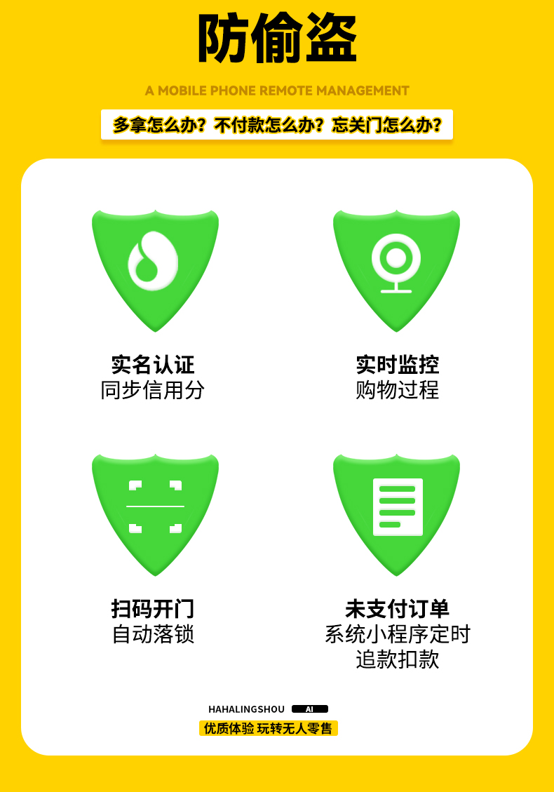 自動(dòng)售貨刷臉支付安全有保障嗎？