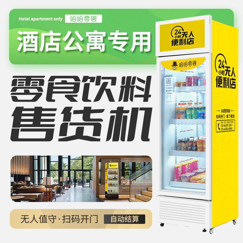 智能售貨柜被看好的哪些優(yōu)勢有哪些？