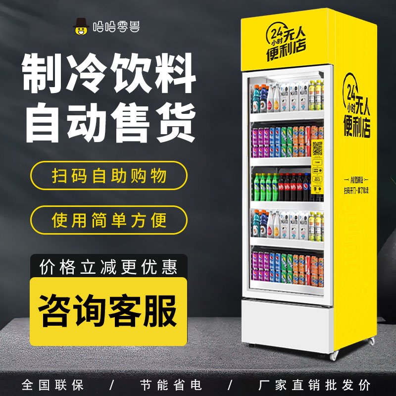 智能無人售貨柜攝像頭安裝識(shí)別情況？
