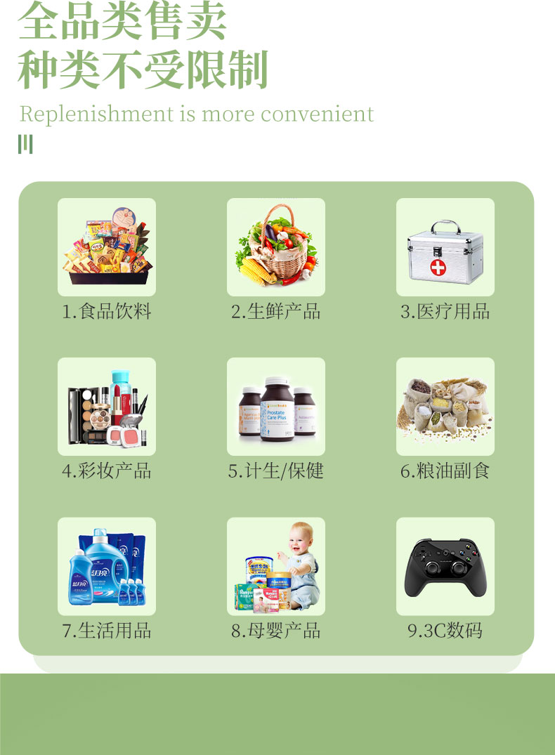全自動賣生活用品用的智能售貨柜怎么樣？