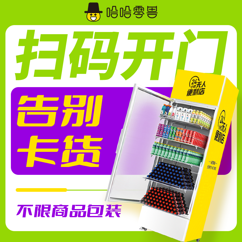 購買自動售貨機自營如何操作？