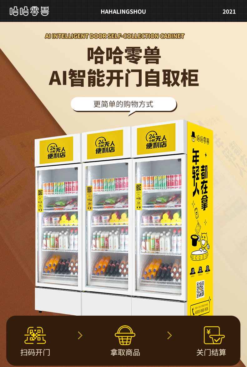投資一臺飲料售貨機的成本有哪些？
