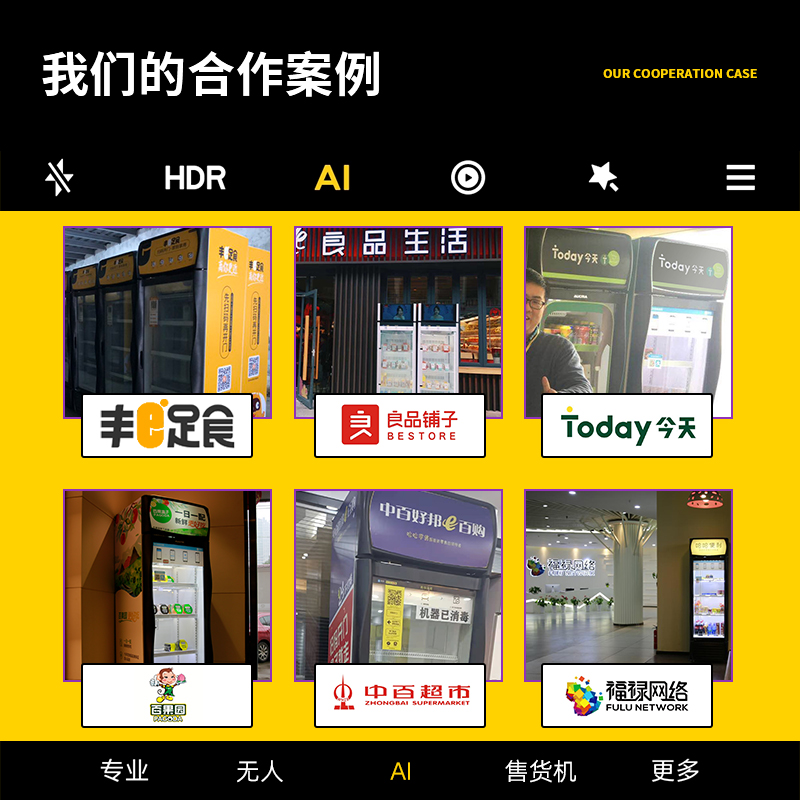 智能售貨柜投放怎么選擇點(diǎn)位？