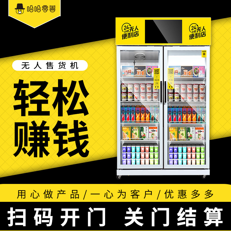 購(gòu)買(mǎi)智能售貨開(kāi)門(mén)柜選擇哪家好？