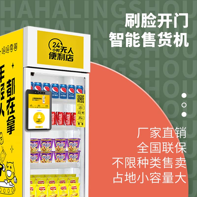 自動(dòng)售貨機(jī)中小運(yùn)營(yíng)這如何提高營(yíng)收？
