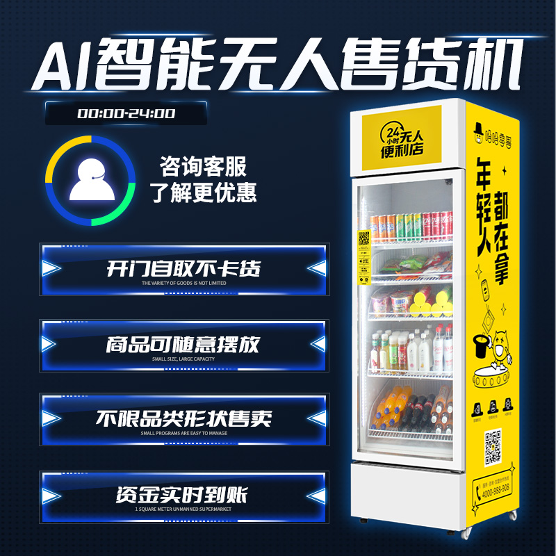 無(wú)人自助售貨機(jī)利潤(rùn)是多少？