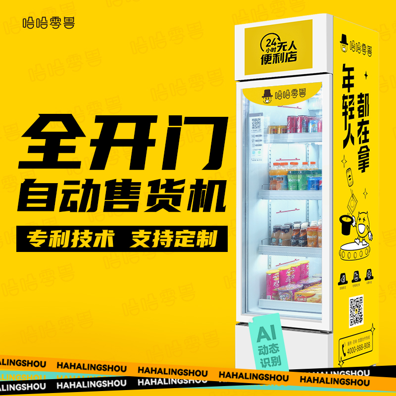 自動(dòng)售貨機(jī)怎么進(jìn)貨，需要注意什么？
