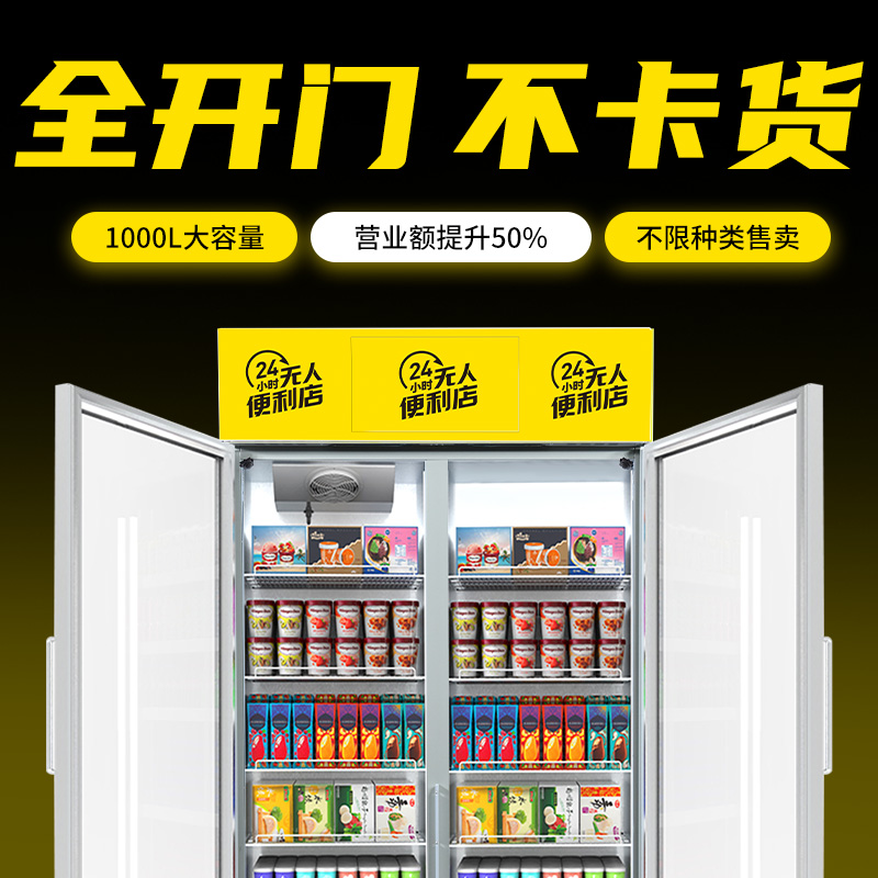 智能售貨柜運(yùn)營中需要注意哪些問題減少貨損？