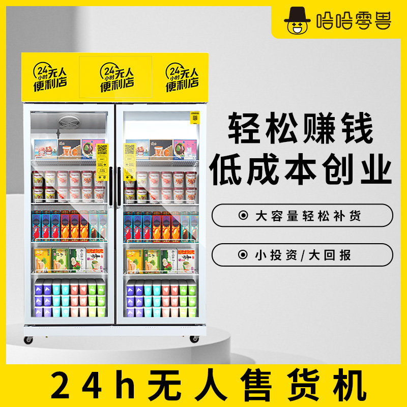 投放智能售貨柜的步驟是怎樣的？