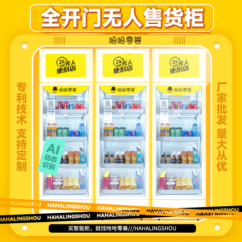 公司放置自動(dòng)售貨機(jī)需要注意什么？