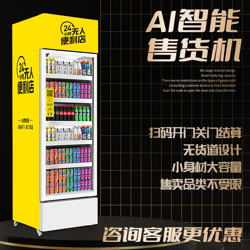 新零售智能售貨柜針對(duì)是什么市場(chǎng)？