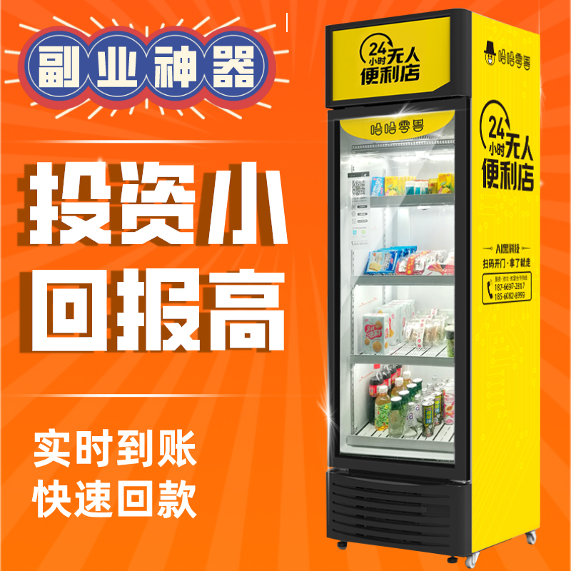 食品自動(dòng)售貨機(jī)賺錢(qián)嗎？