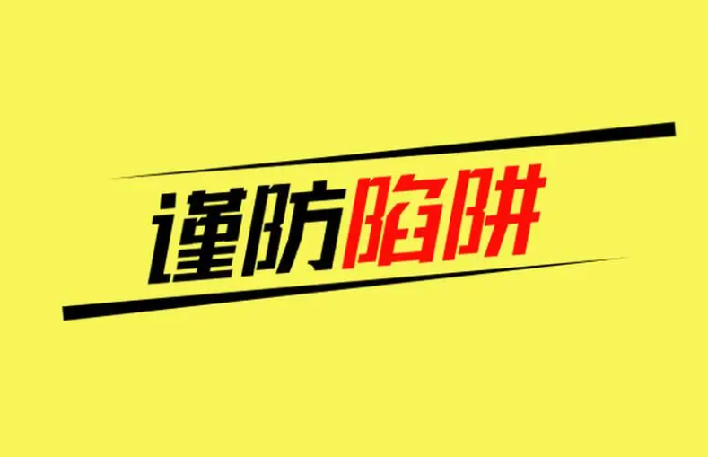 如何避免自動(dòng)售貨機(jī)創(chuàng)業(yè)的哪些坑？