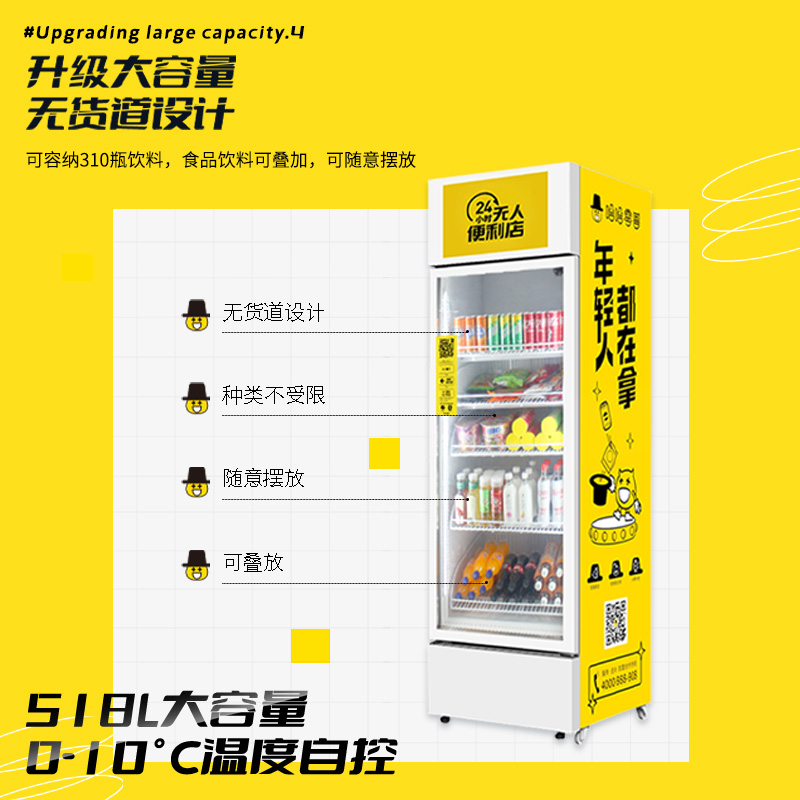 選購好的智能售貨柜主要要素有哪些？