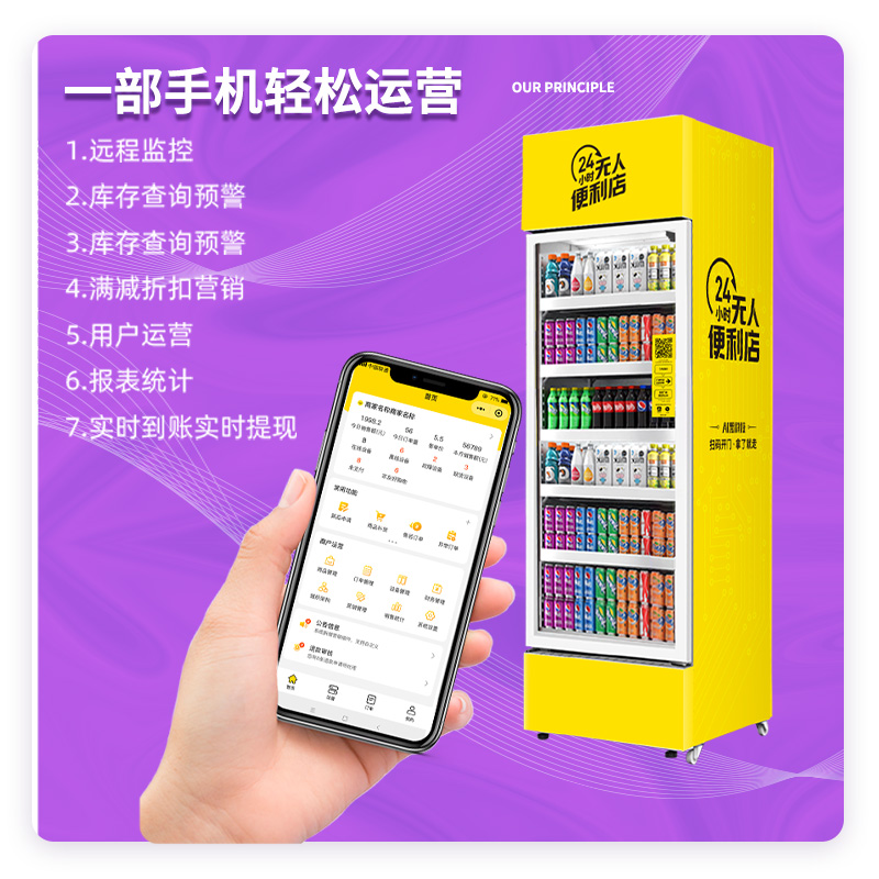 無人售貨機(jī)一個(gè)月可以賺多少錢？