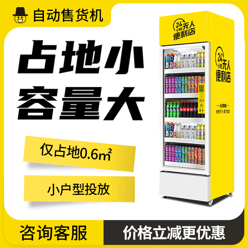 自助售貨機布局需要注意那些因素？