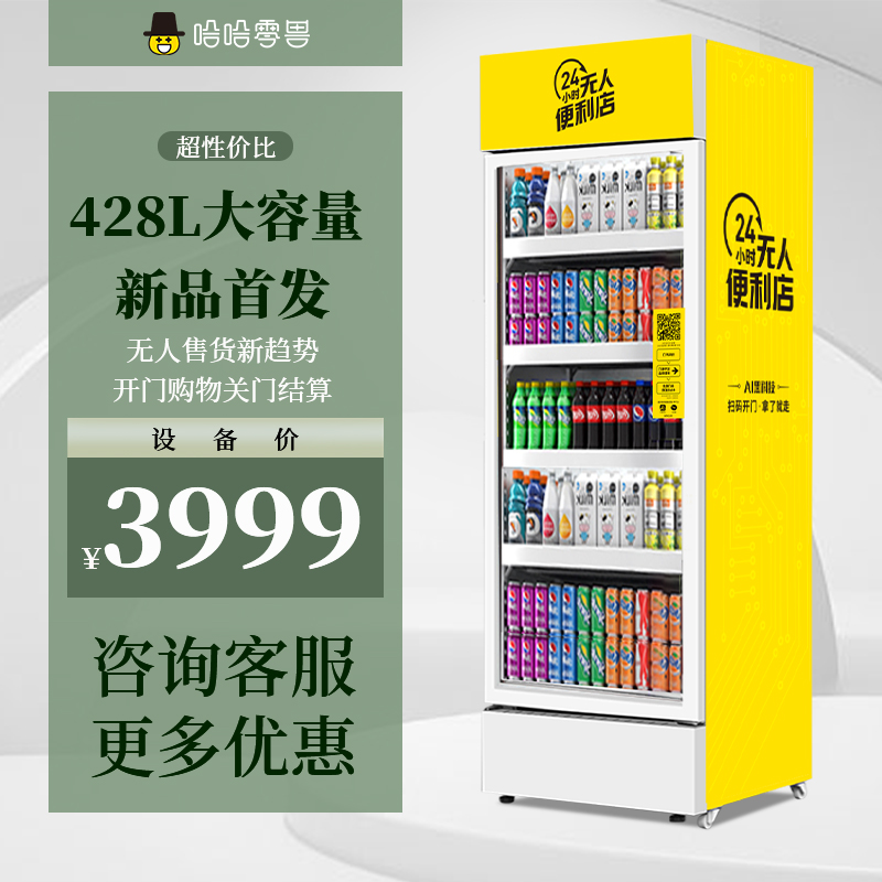 自動(dòng)飲料機(jī)投放租賃多少錢？