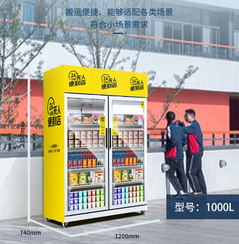 社區(qū)自動售貨機(jī)適合賣什么產(chǎn)品？