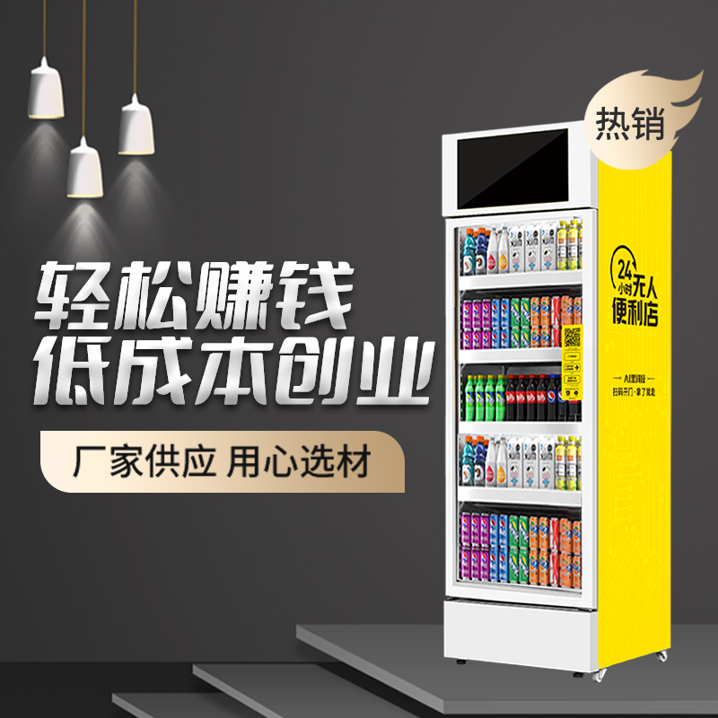 無人販賣機(jī)的擺放注意事項(xiàng)有哪些？