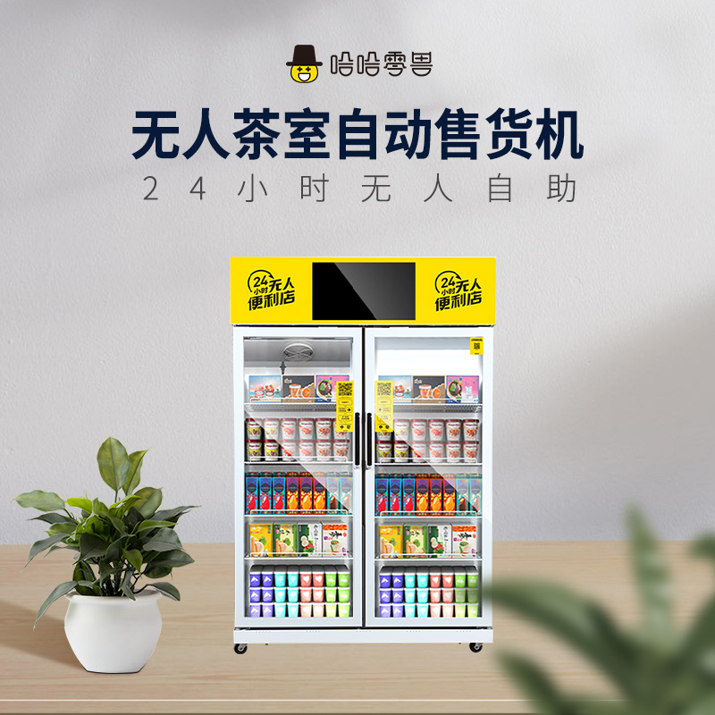 自動(dòng)售貨機(jī)選購有什么小技巧？