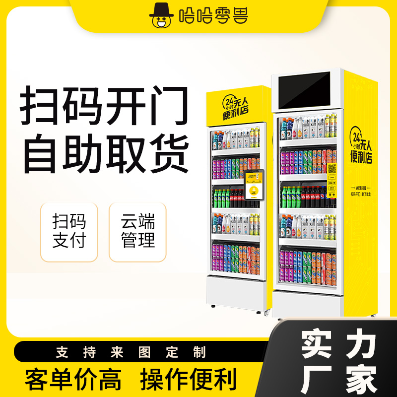 自動售貨投放在商場要如何操作？