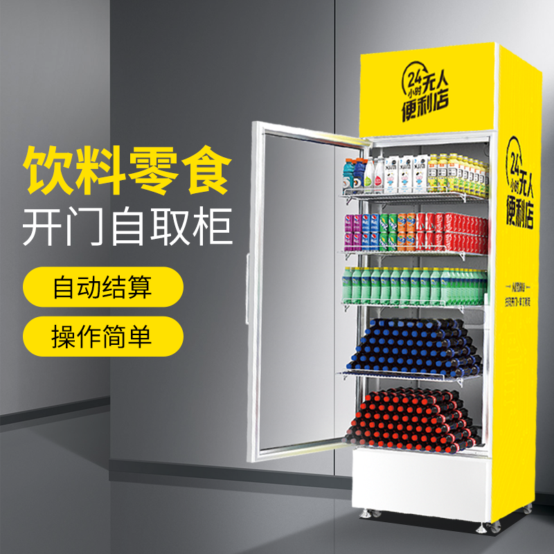 自動售貨機(jī)行業(yè)快速發(fā)展需要注重什么？