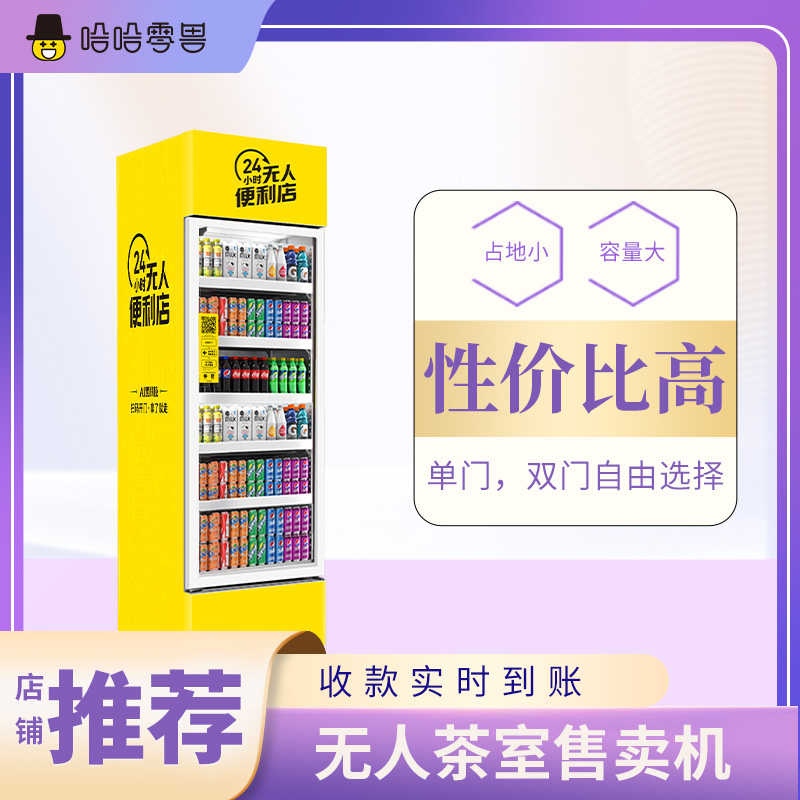 自動售貨機(jī)運(yùn)營關(guān)鍵點(diǎn)有哪些？