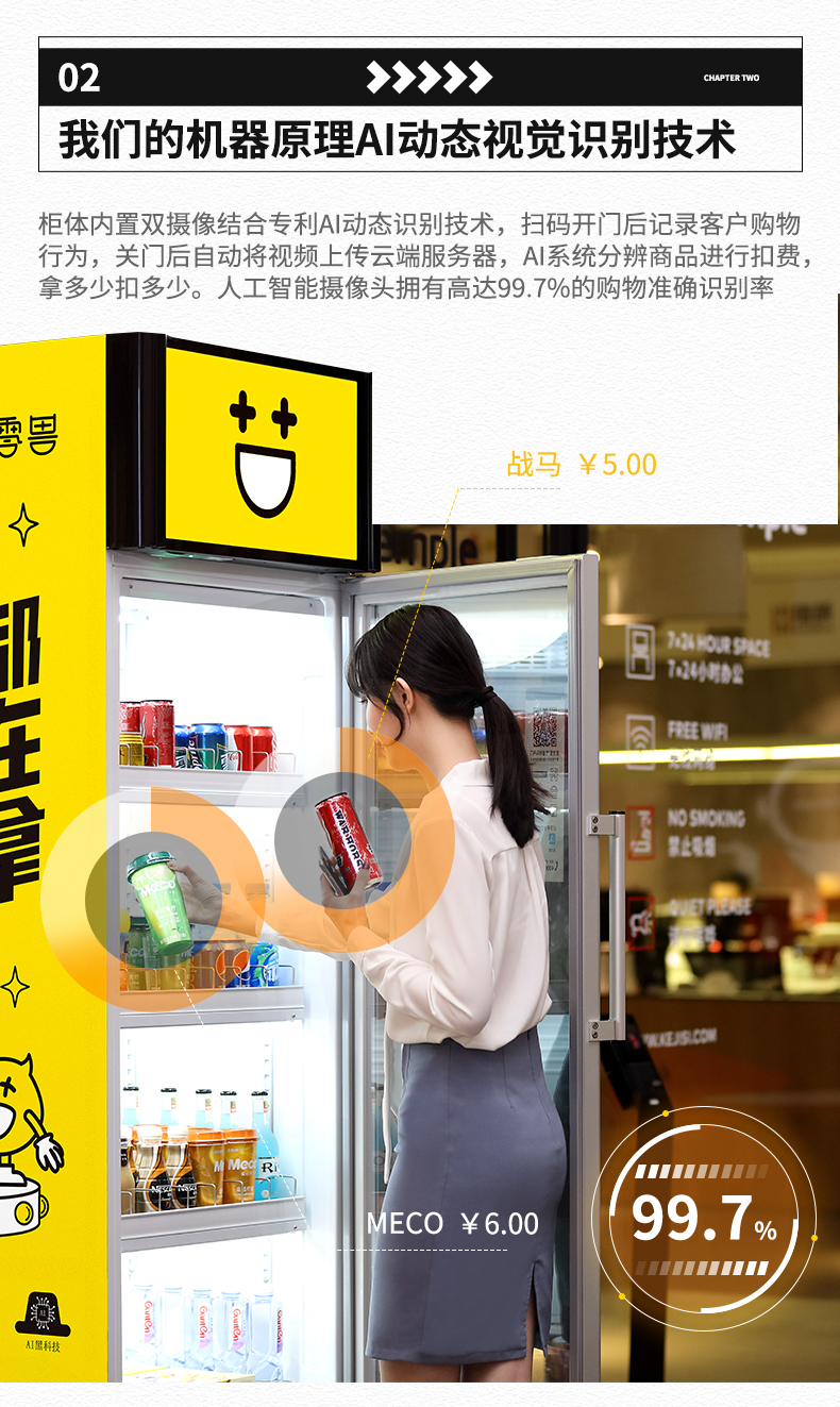 自助販賣機(jī)是根據(jù)什么扣錢的？