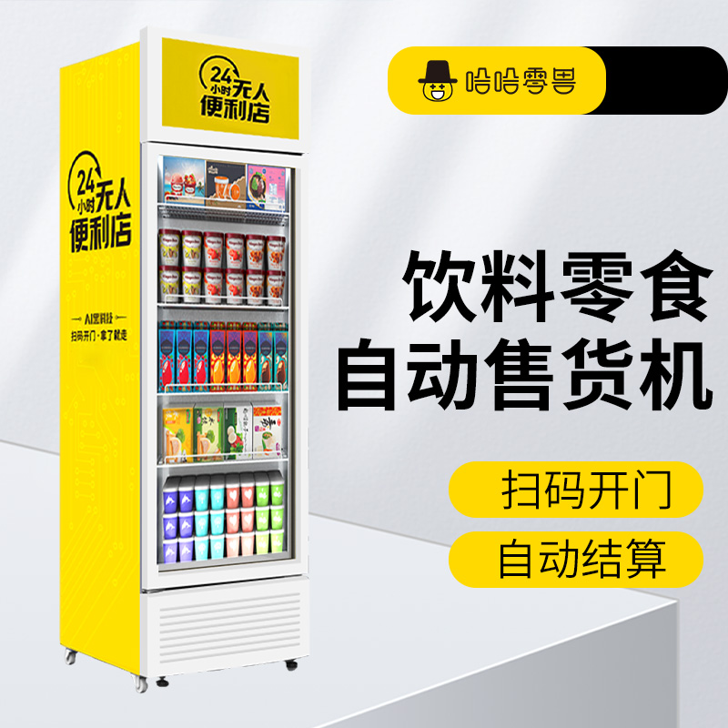 自動售貨機(jī)投放合作分成是怎樣的？