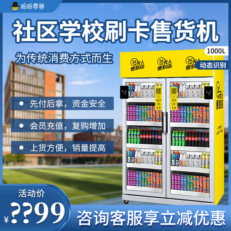 校園自動售貨機(jī)需要注意的點有那些？