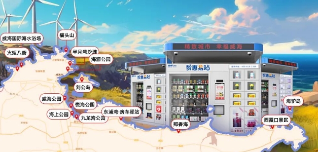 無人售貨機(jī)+文旅流量 助力夏季消費市場活躍
